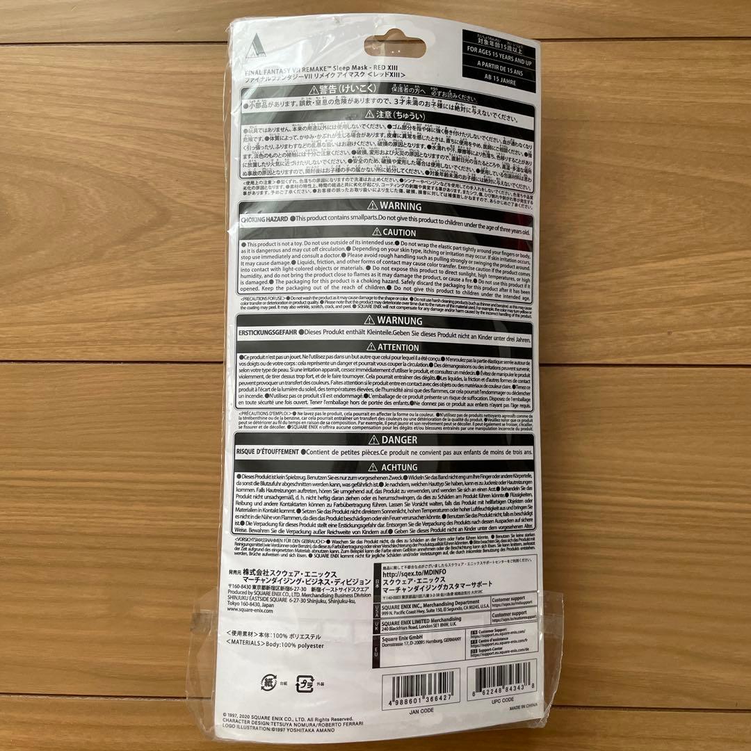 ファイナルファンタジー　Ⅶ リメイク　アイマスク　レッド　RED ⅩⅢ FF