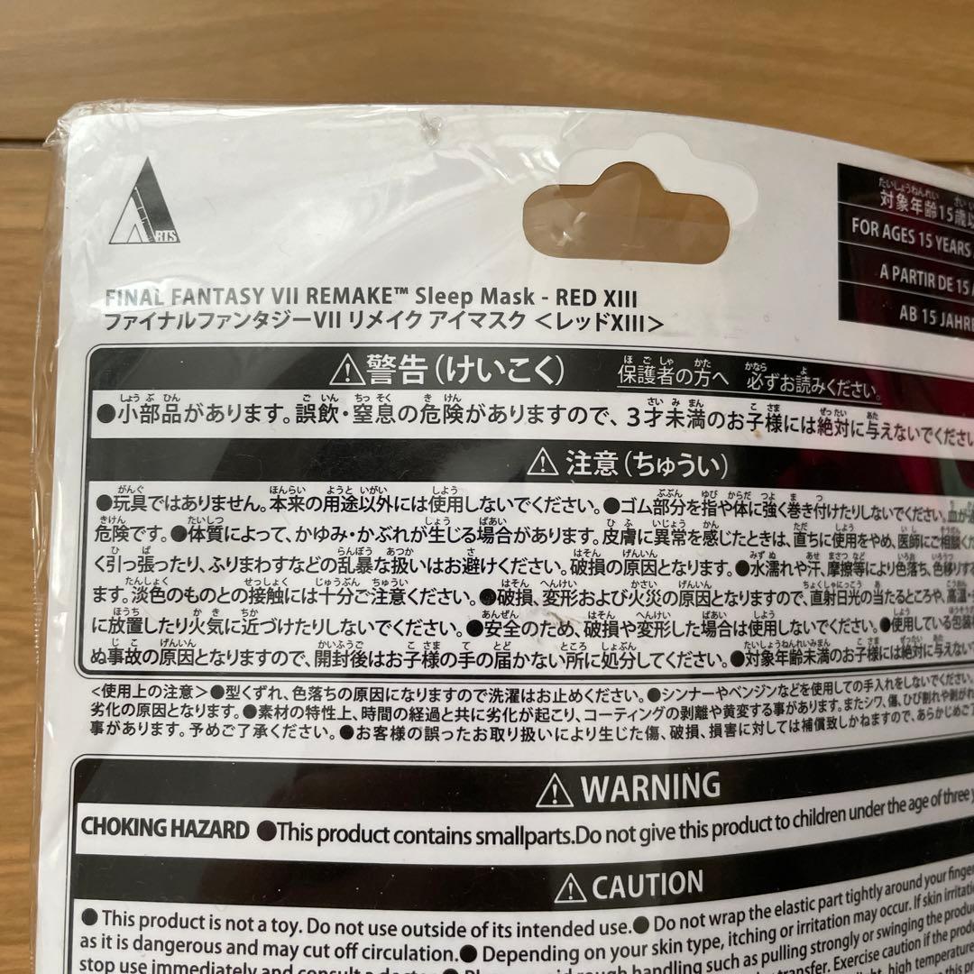 ファイナルファンタジー　Ⅶ リメイク　アイマスク　レッド　RED ⅩⅢ FF