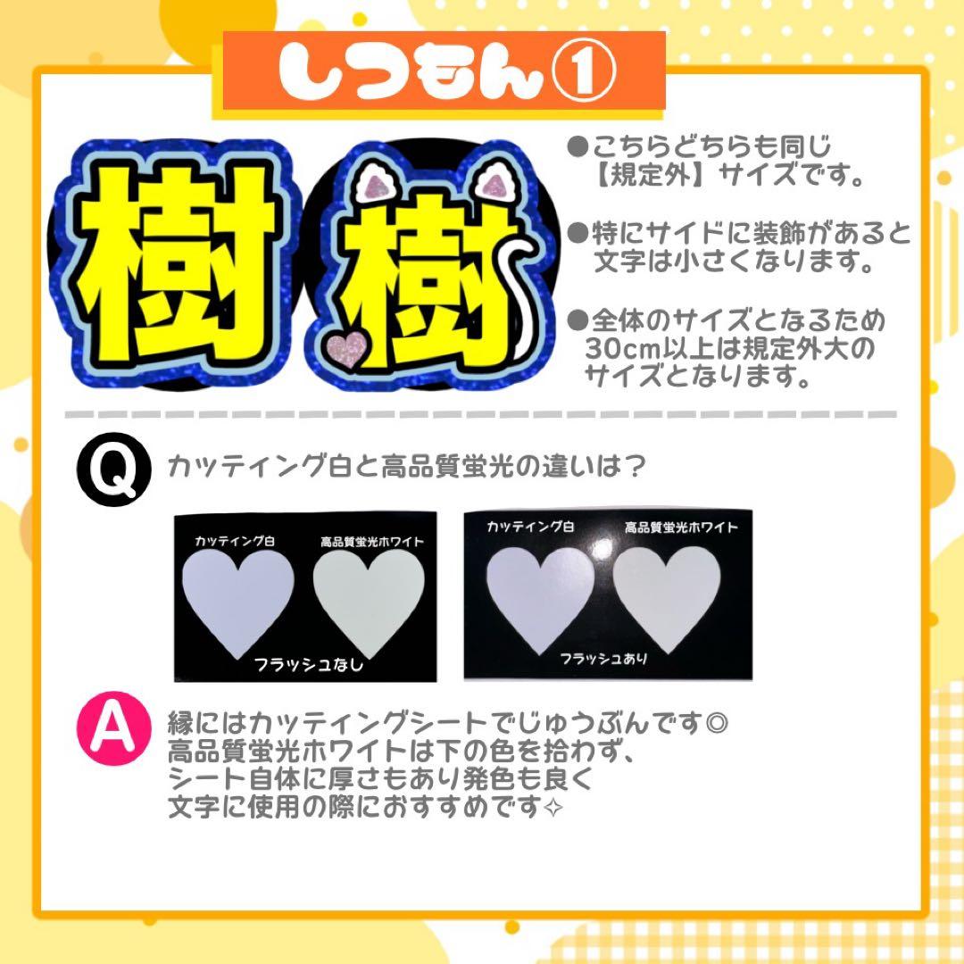 【12/19発ヤマト】❄️ うちわ文字 連結 折りたたみ オーダー 団扇屋