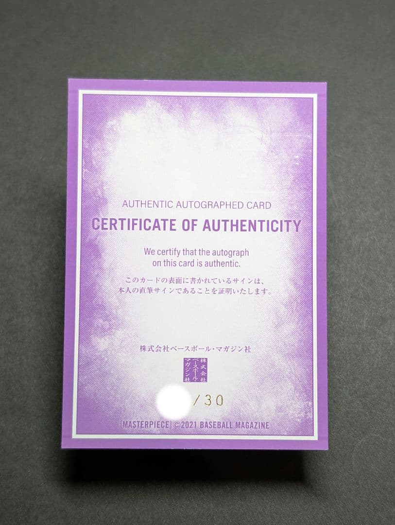 クリストフ・ルメール 直筆サイン /30 クロノジェネシス ホース