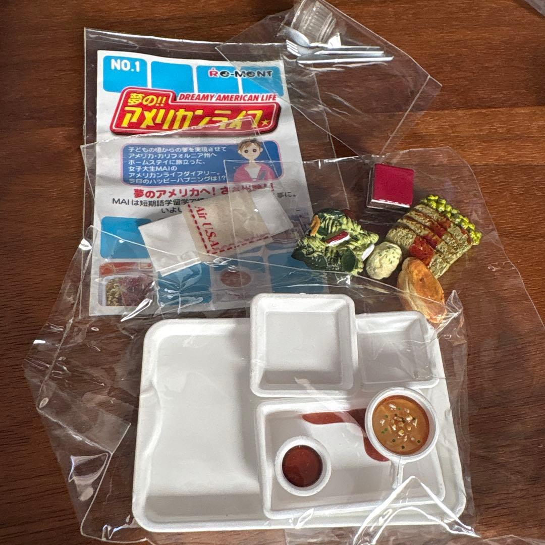 夢の‼︎アメリカンライフ　リーメント　フィギュア