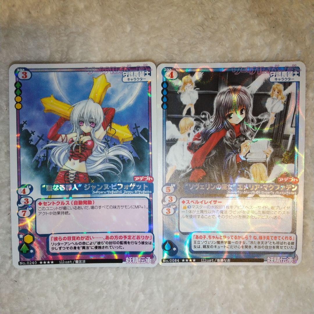 MCTCGシリーズ 妖精伝承 夜界月承 カードまとめ売りセット - メルカリ