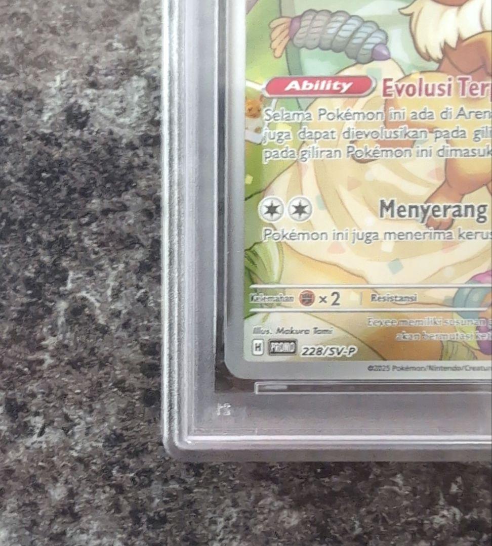 PSA10】 イーブイ AR プロモ 海外限定 アートレア - メルカリ