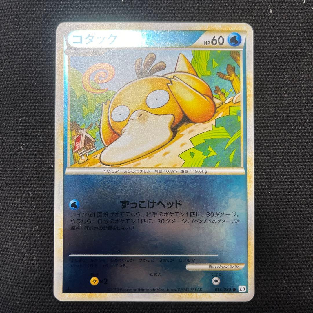 ポケモンカード コダック レジェンド ミラー - メルカリ
