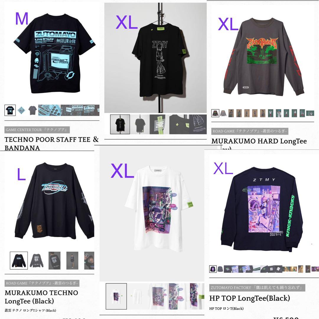 ずっと真夜中でいいのに。 ZUTOMAYO Tシャツ12点 まとめ売り