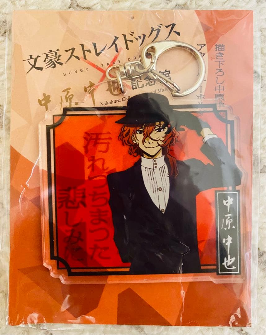 文豪ストレイドッグス 中原中也グッズ6点セット