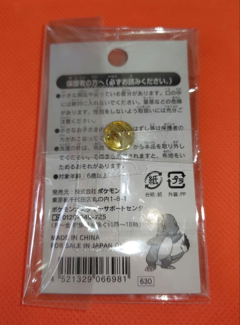 希少！ポケモンセンター トウキョー　2007 東京 ピンズ ピンバッジ