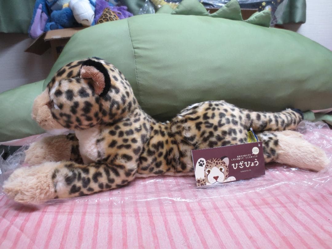 【廃盤貴重】サンレモン　ひざひょう　ぬいぐるみ　ヒョウ　豹　正規品