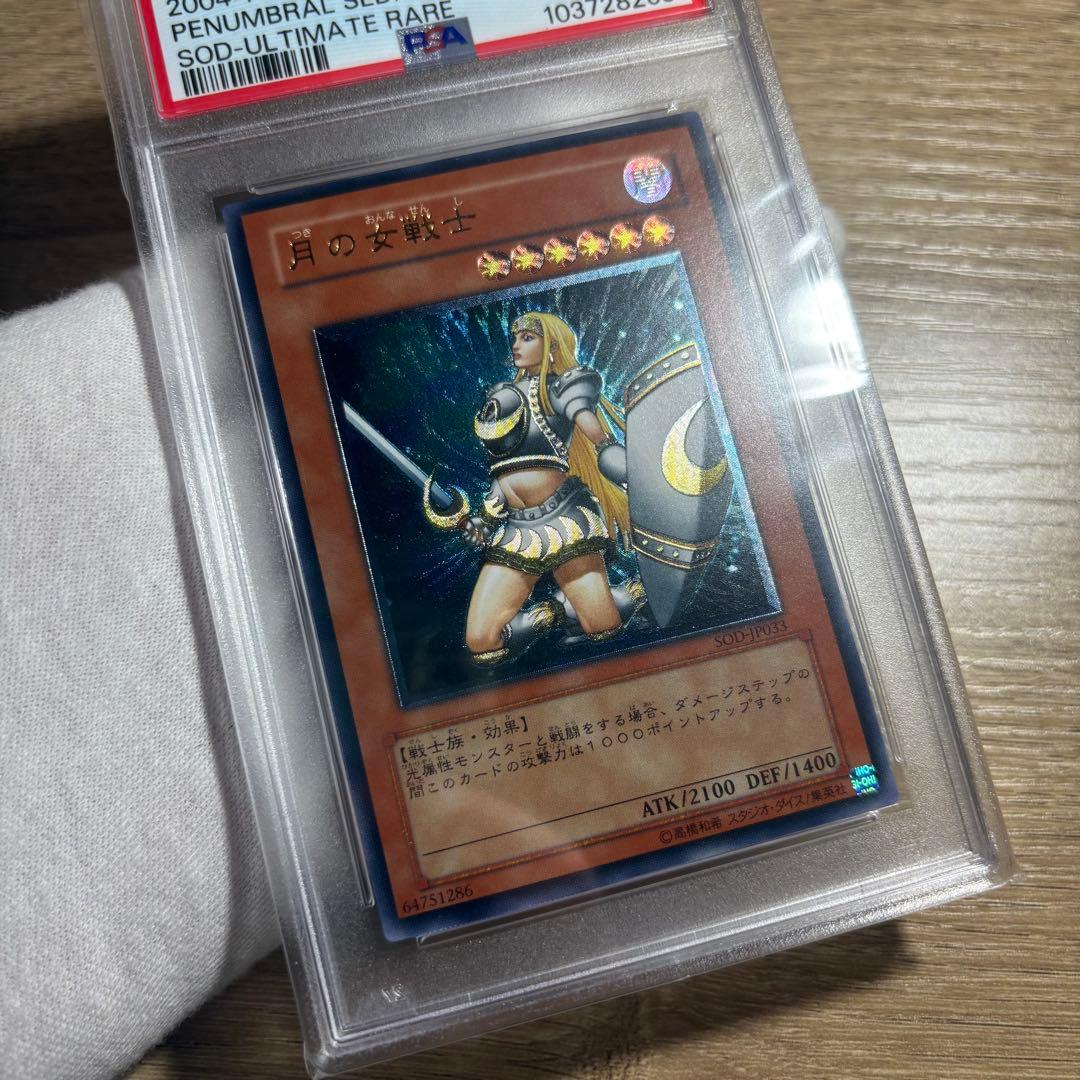 【 鑑定品 PSA10 】　極美品 最安値　世界71枚　月の女戦士　レリーフ