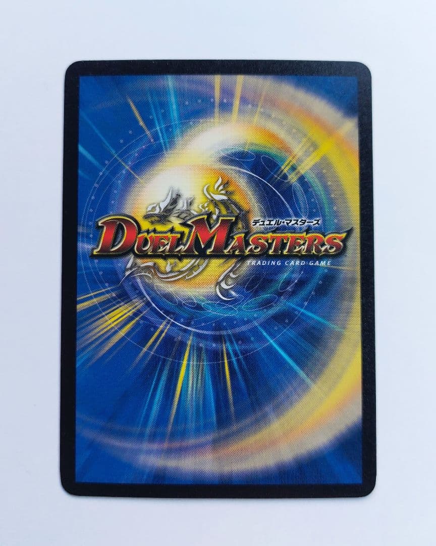 美品【初期2003年】ボルメテウス・ホワイト・ドラゴン