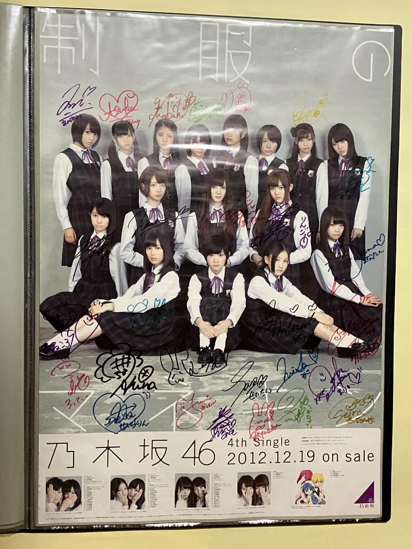 全メンバーサイン入 制服のマネキン 乃木坂46 B2ポスター 直筆サイン