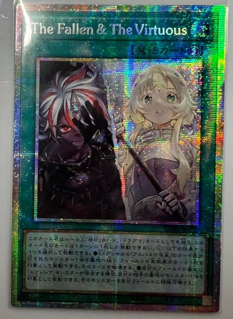 The Fallen & The Virtuous プリズマ 3枚 アジア版