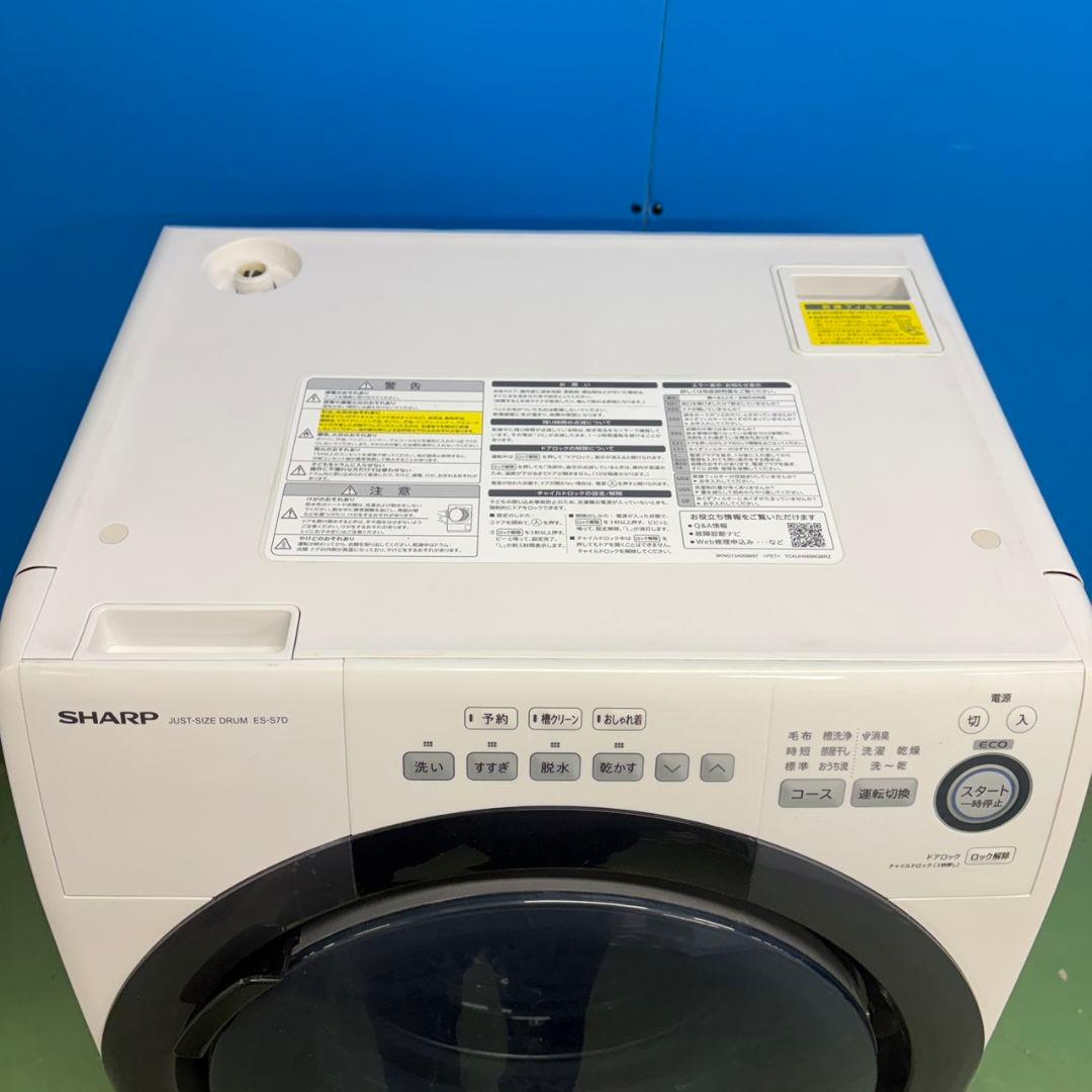 797 単身向けの家でも設置可能 ドラム式洗濯機 一人暮らし 極美品 右
