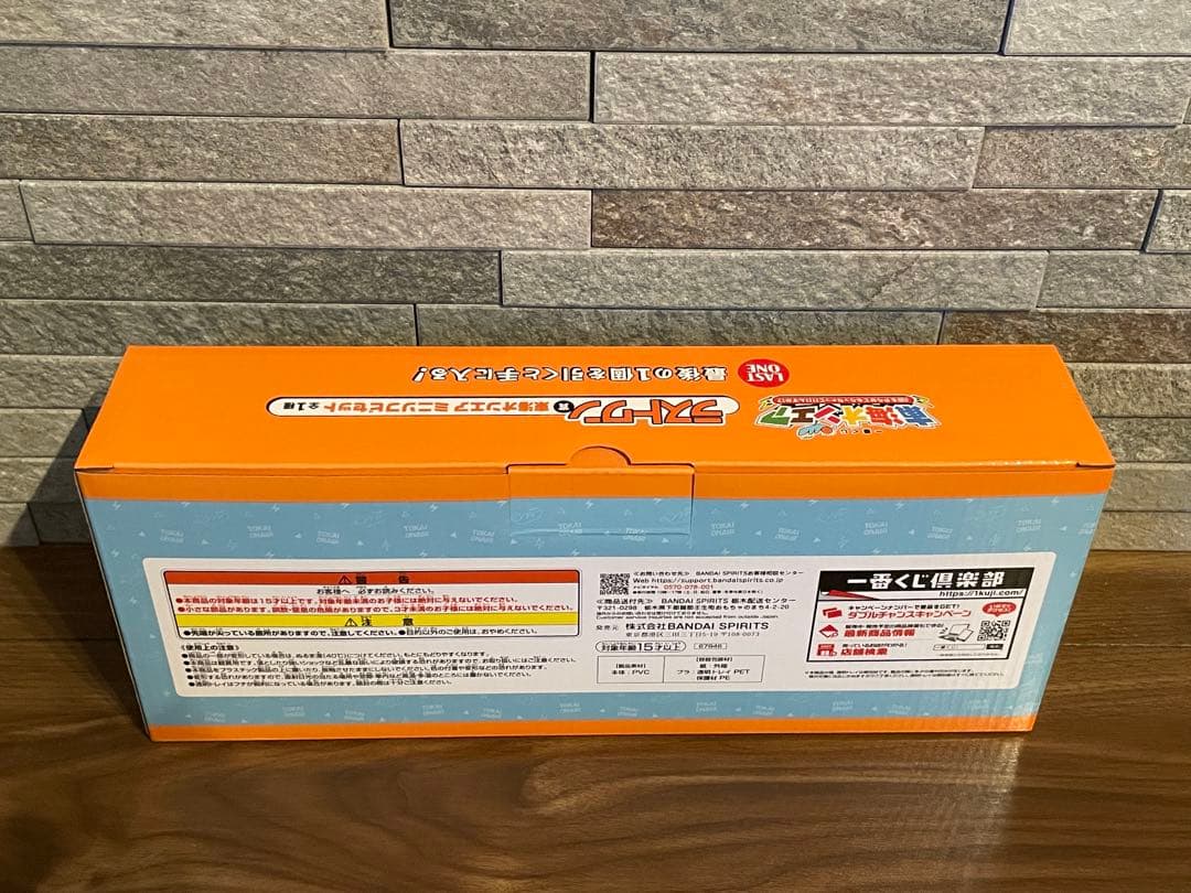 おまけ付き】東海オンエア 一番くじ ラストワン