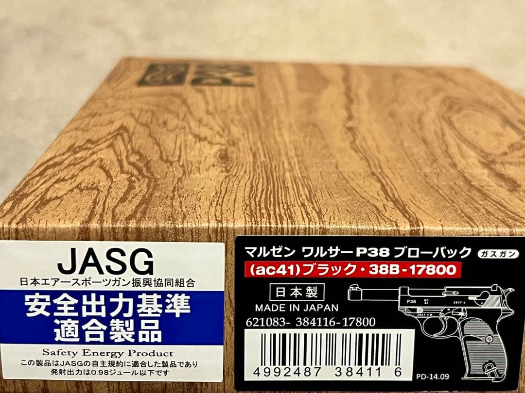 【ジャンク】ワルサーP38 ac41 ガスガン ブローバック マルゼン