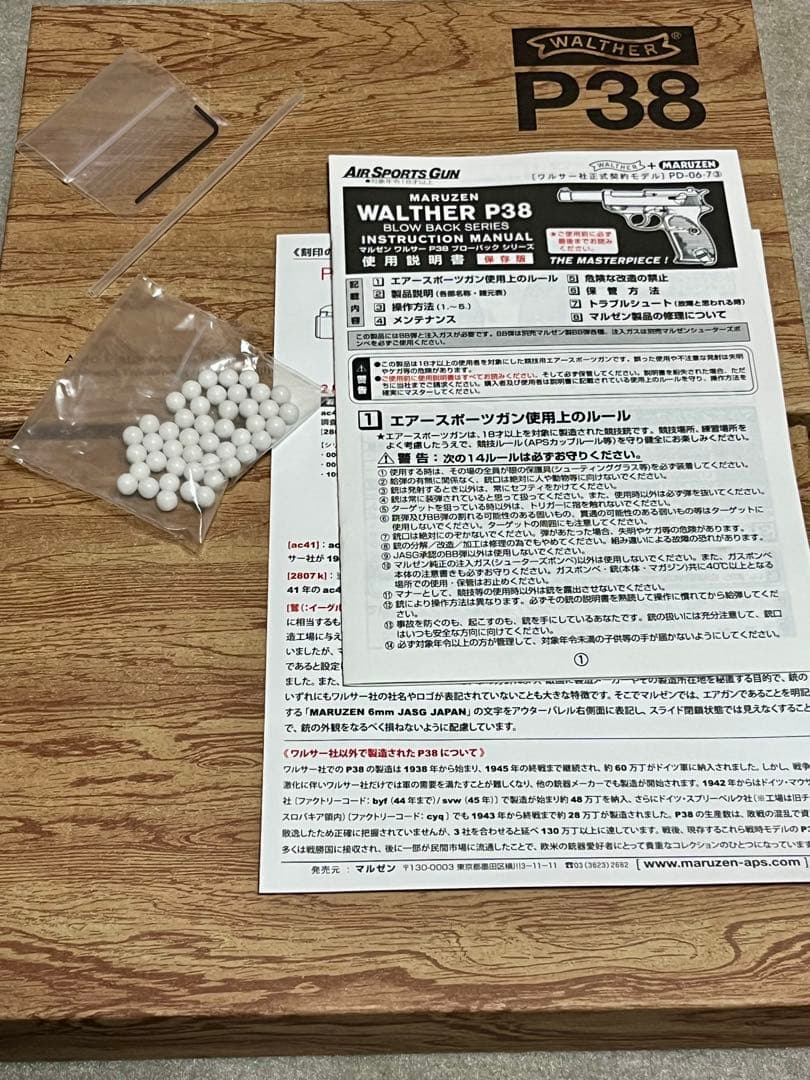 【ジャンク】ワルサーP38 ac41 ガスガン ブローバック マルゼン