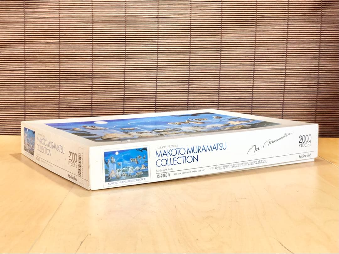 Amazon | 希少品 ジグソーパズル 村松誠コレクション 2000ピース