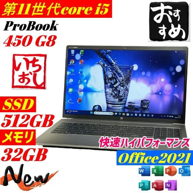 第11世代 i7 ProBook 450 G8 ノートPC win11 SSD Amazon.co.jp: 【整備済み品】 HP ノートパソコン ProBook 450 G8 15.6