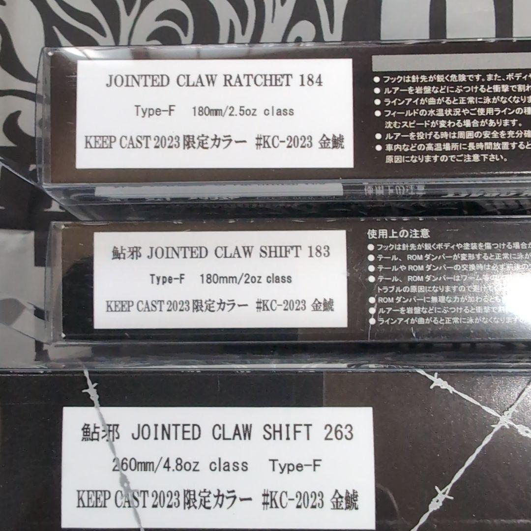 GAN CRAFT】限定品 金鯱コンプ ジョイクロ 263 183 ラチ184 - メルカリ