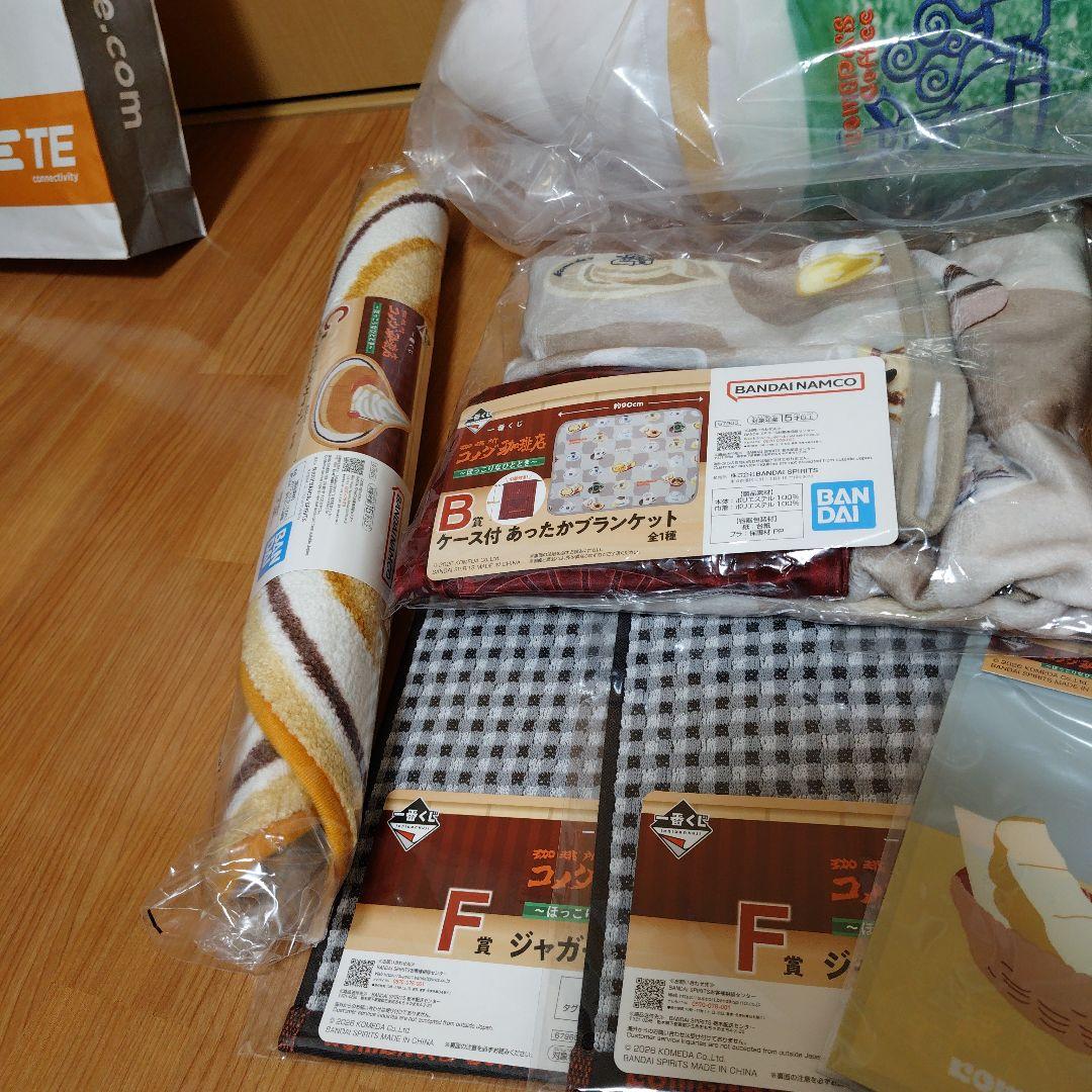 コメダ1番くじ　ラストワン賞　B賞　C賞　D賞　F賞×2　G賞　H賞×2