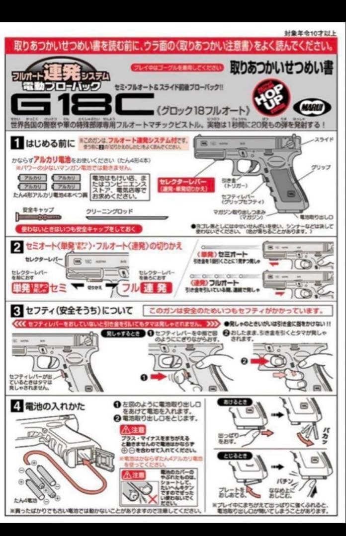 東京マルイ カスタム品 グロックG18C Glock 強化ピニオン マガジン箱付