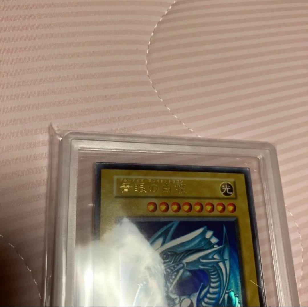 遊戯王 青眼の白龍 ウルトラレア ars8 psa8相当 初期 ブルーアイズ