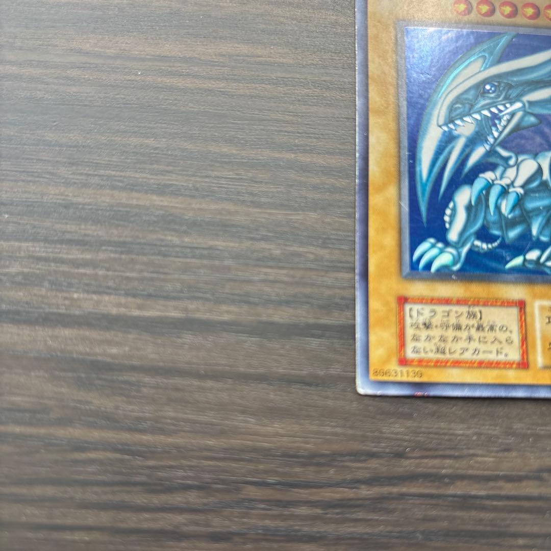 遊戯王 青眼の白龍　美品