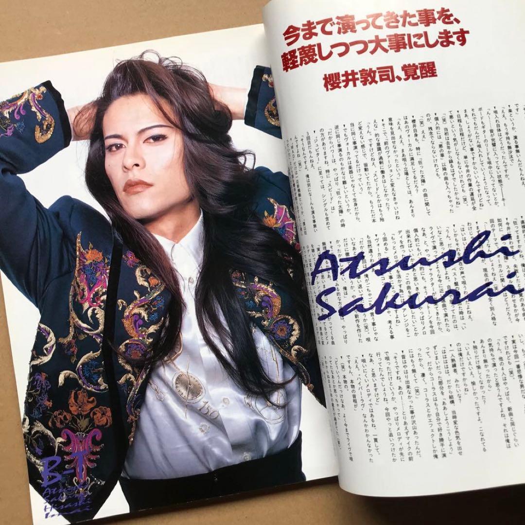 櫻井敦司 今井寿 (BUCK-TICK) 表紙『JAPAN』1992年4月号 A - メルカリ