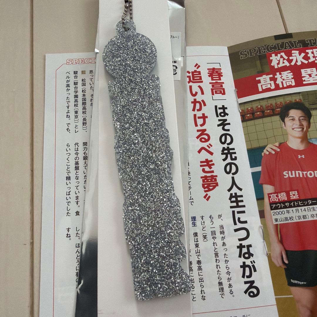 サントリーサンバーズ 高橋塁 アクリルキーホルダー 月刊バレーボール