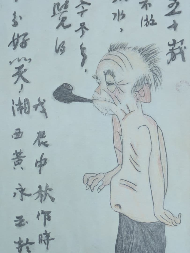 美術品　似顔絵