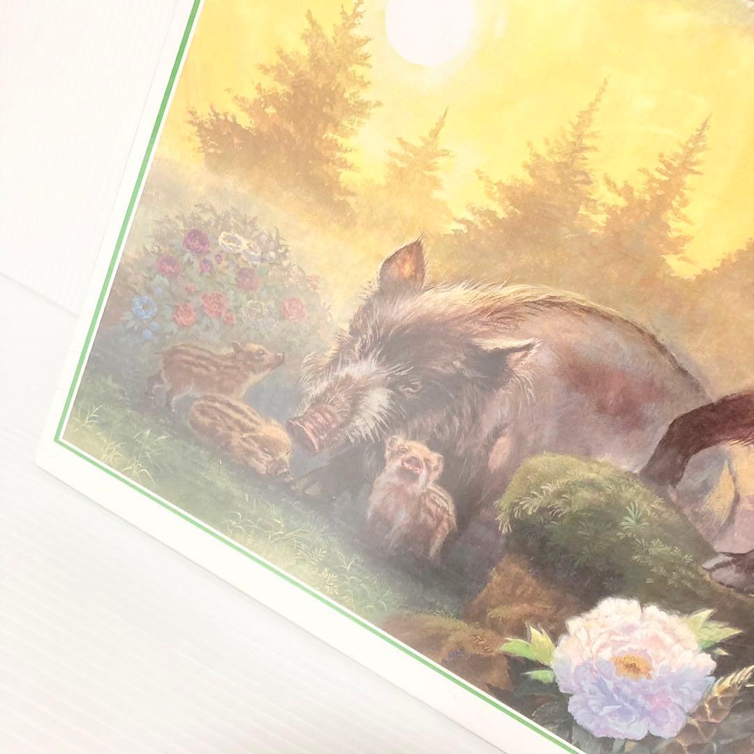 アップルワン ジグソーパズル 1000ピース 旭陽 猪之図  50x75cm