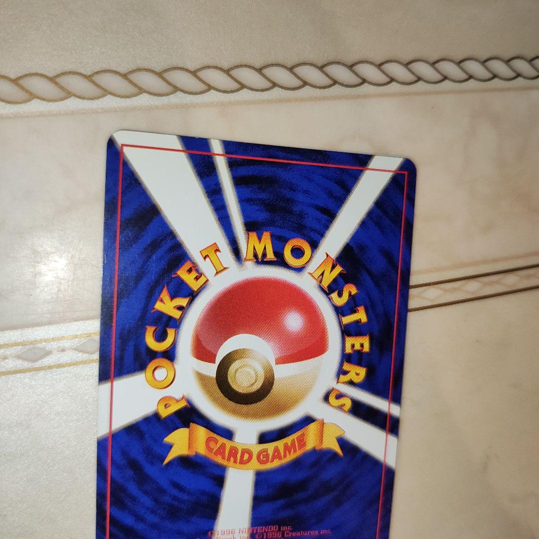 ニドキング ☆ 第1弾拡張パック 旧裏 ポケモンカード - メルカリ