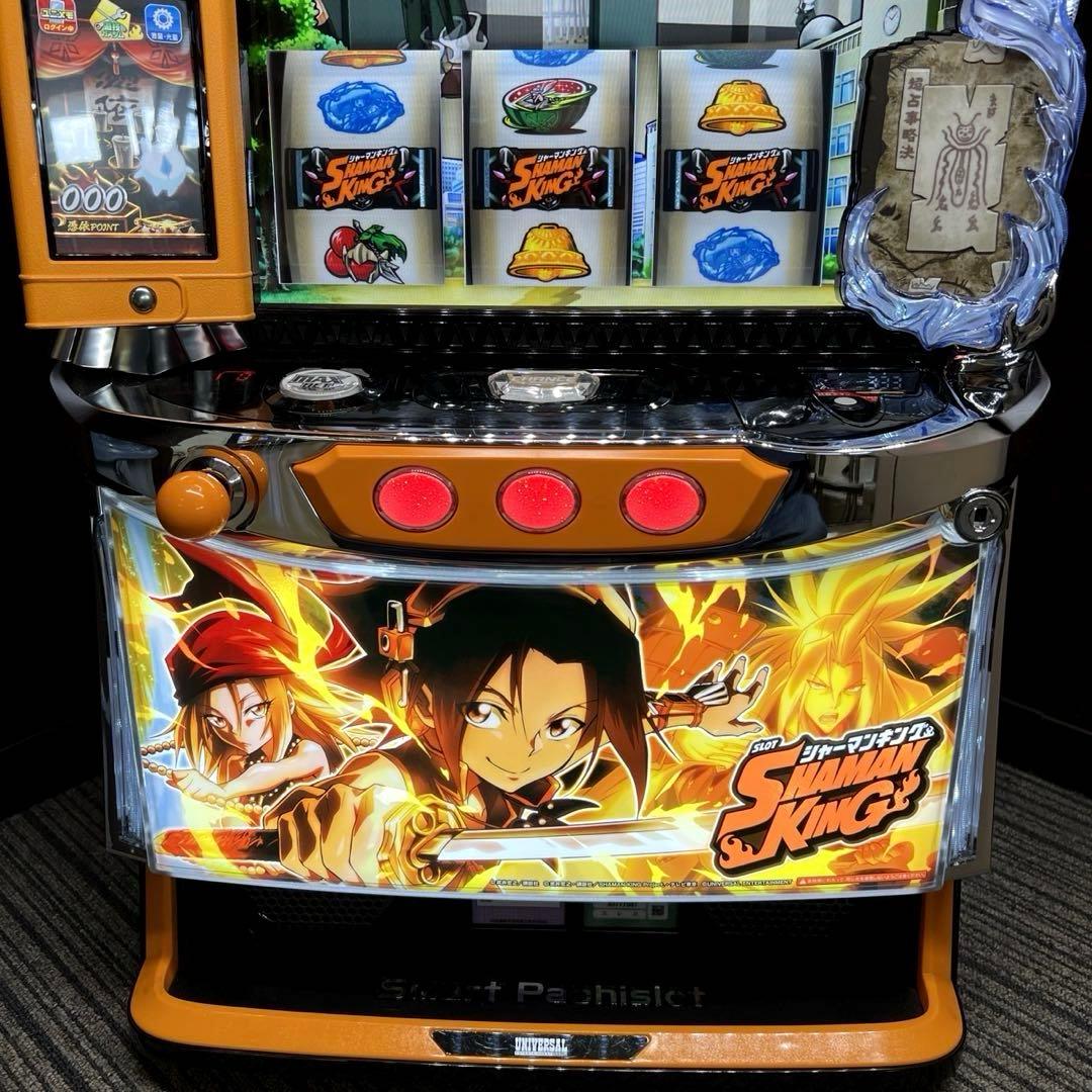 スマスロ 「シャーマンキング」 送料無料　パチスロ実機