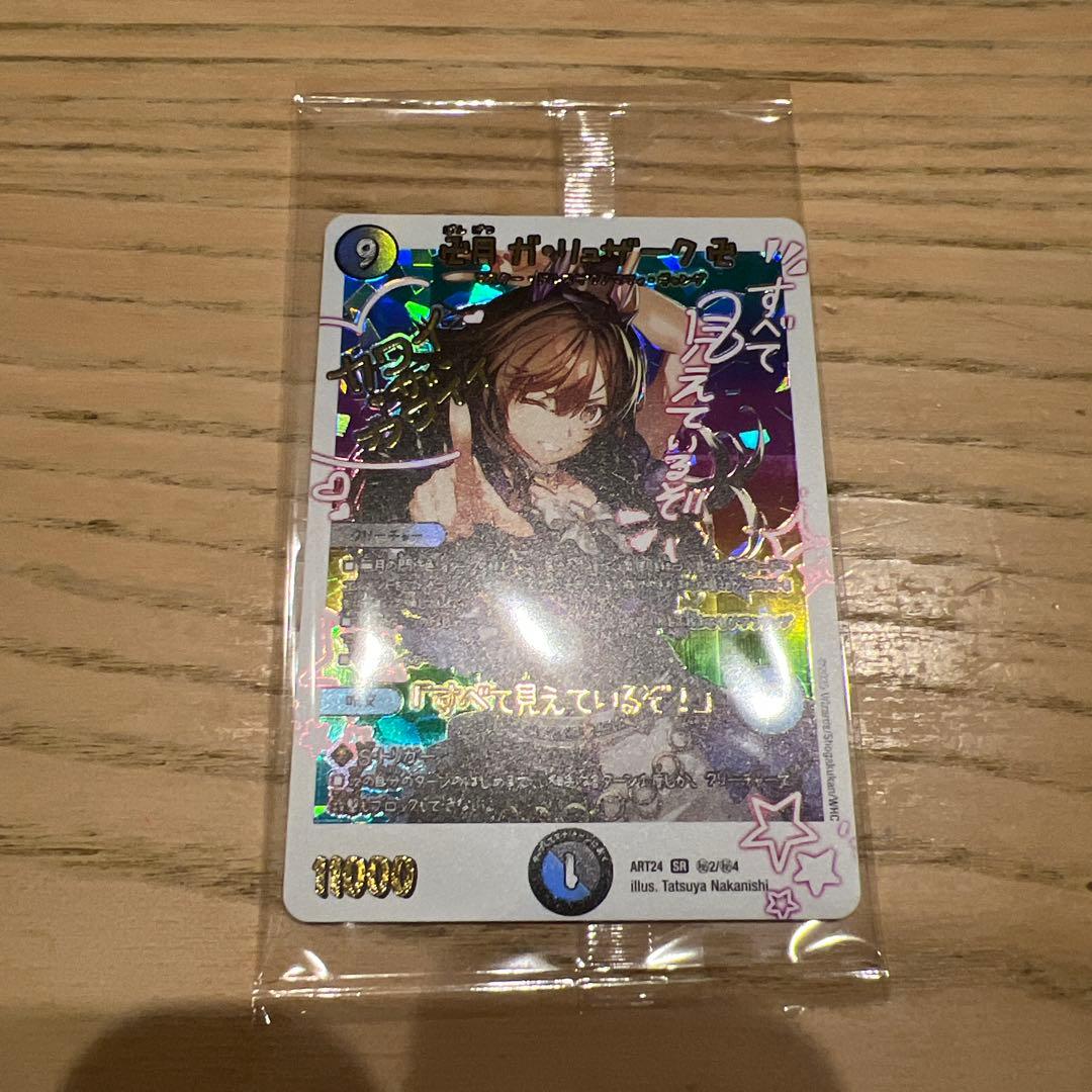 デュエルマスターズ 神アート 卍月 ガ・リュザーク 卍 ガリュザーク