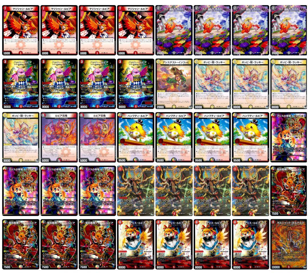 大会優勝構築 六武衆デッキ 真魔六武衆シエン 原石の皇脈 アナザーベリル