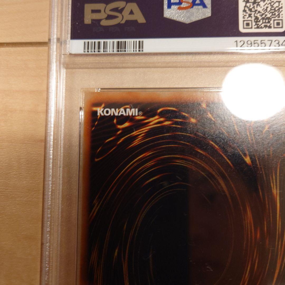 遊戯王 裁きの龍　アルティメットレア　psa10