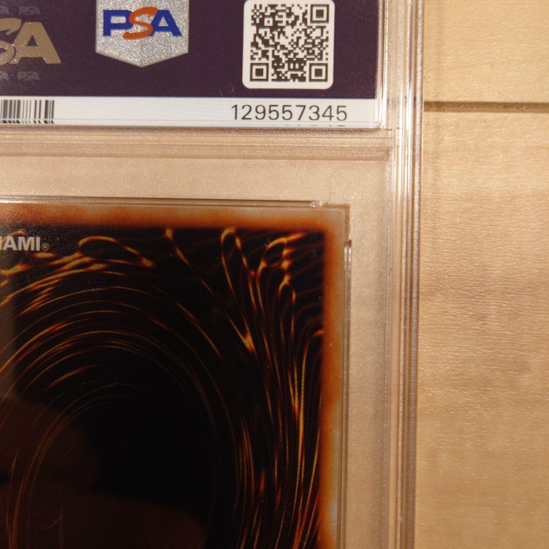 遊戯王 裁きの龍　アルティメットレア　psa10