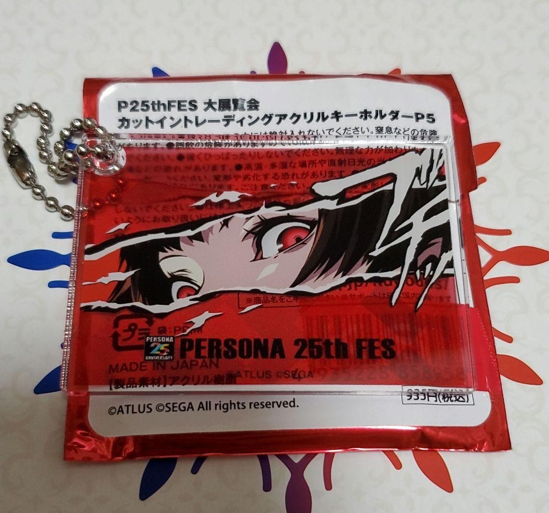 ペルソナ5 カットインキーホルダー 新島真 ペルソナ25thフェス - メルカリ