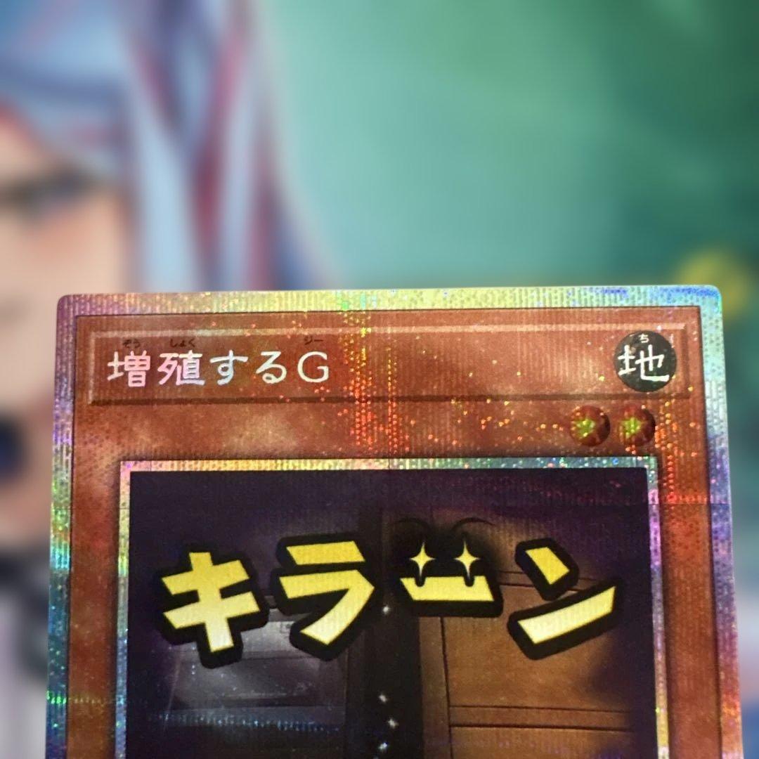 増殖するG プリズマ　スタンプエディション　②