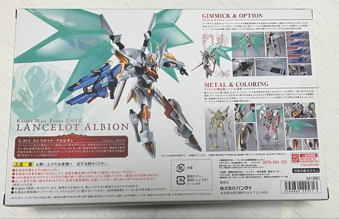 LROBOT魂　ランスロットアルビオン　コードギアス　ルルーシュ　スザク