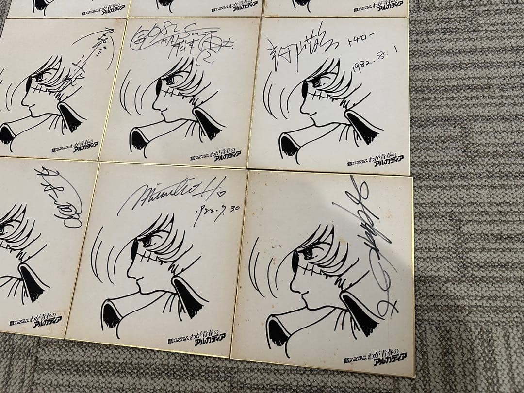 松本零士 直筆サイン 色紙9枚 有名声優多数 宇宙海賊 キャプテンハーロック