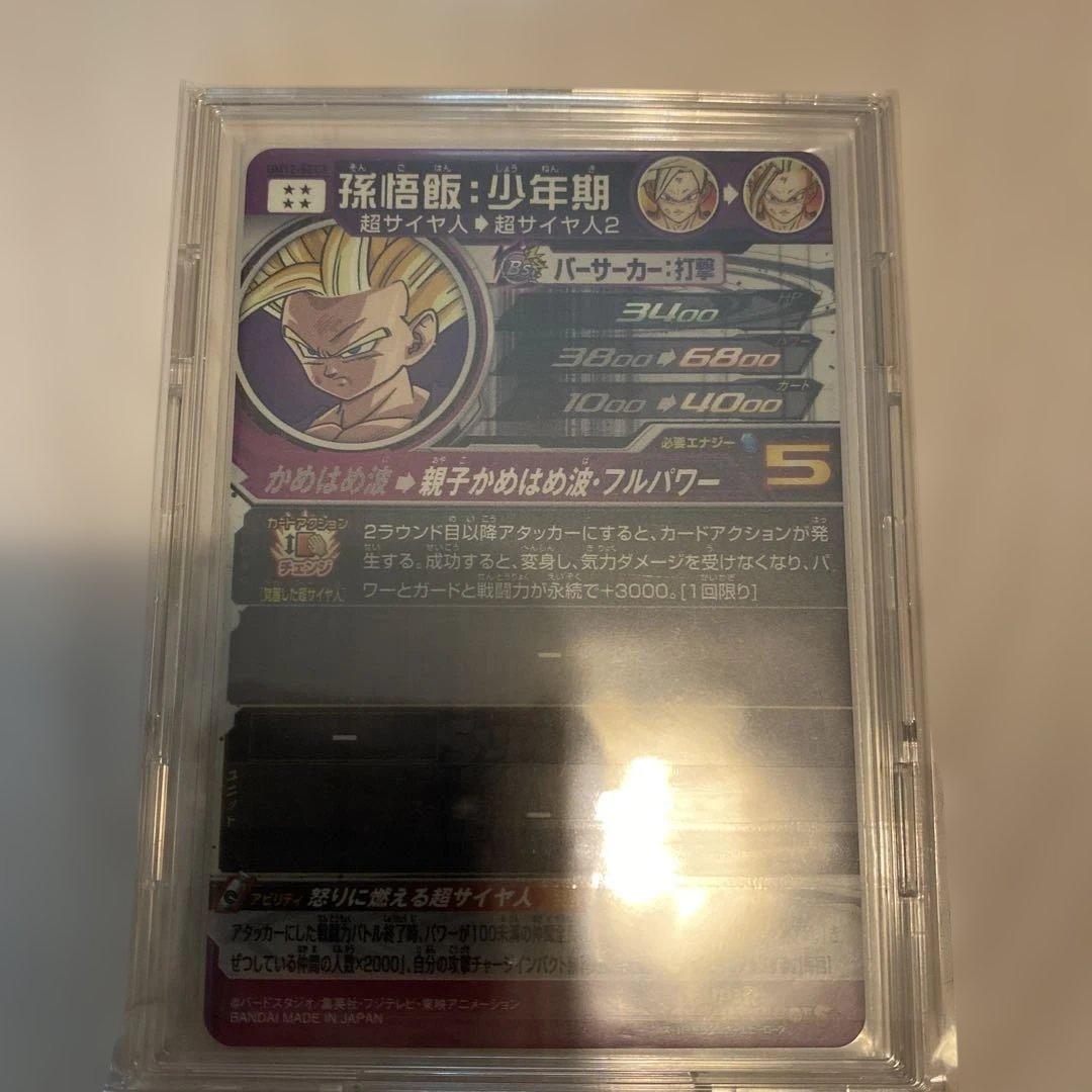 10/17限定値下げ　ドラゴンボールヒーローズum12-sec3 孫悟飯:少年期