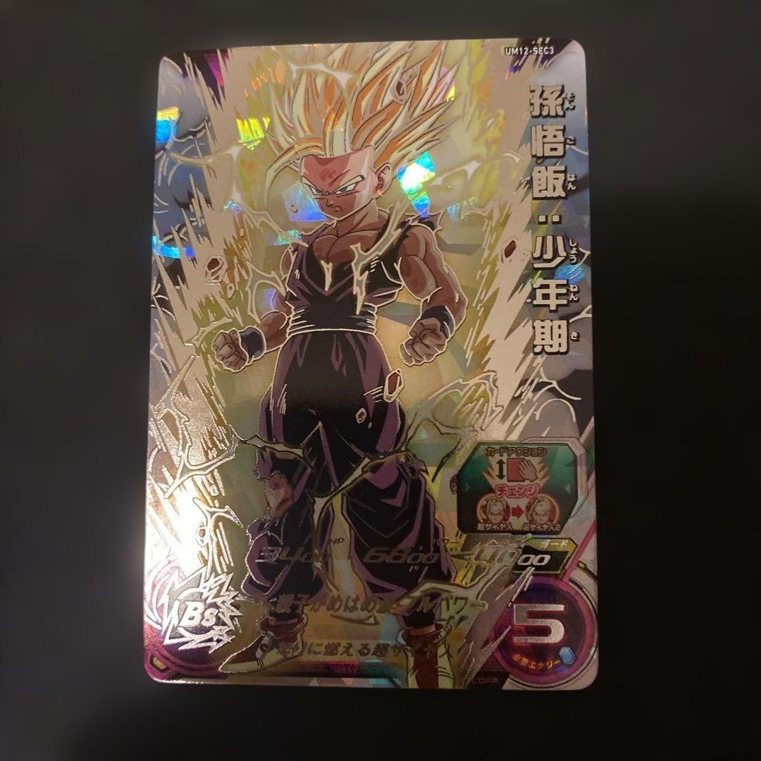 10/17限定値下げ　ドラゴンボールヒーローズum12-sec3 孫悟飯:少年期