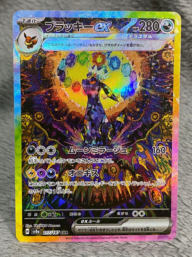 ポケモンカード ブイズSAR9枚セット テラスタルフェス