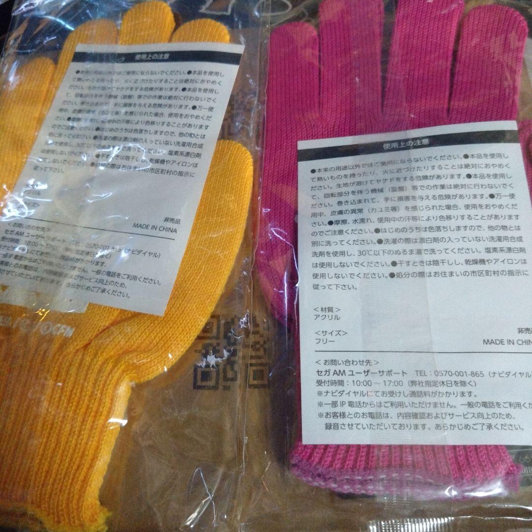 ビビバス、ワンダショ、手袋