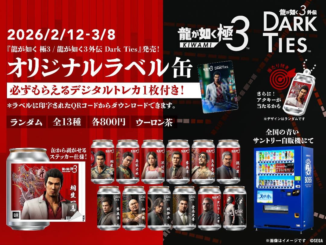 龍が如く サントリーコラボ缶のステッカー アクキー付き - メルカリ