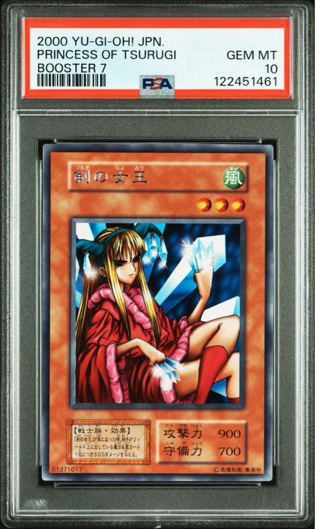 【 鑑定品 PSA10 】　極美品　世界5枚　最安値　剣の女王　初期　字レア
