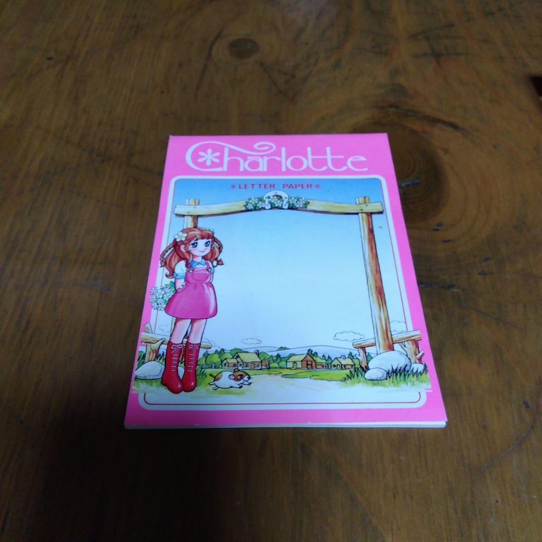 若草のシャーロット　キャラクター文房具セット