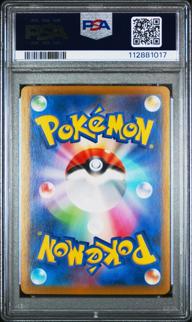 PSA10☆ リザードン 017/184 ポケモンカード ホロ抜けエラー - メルカリ