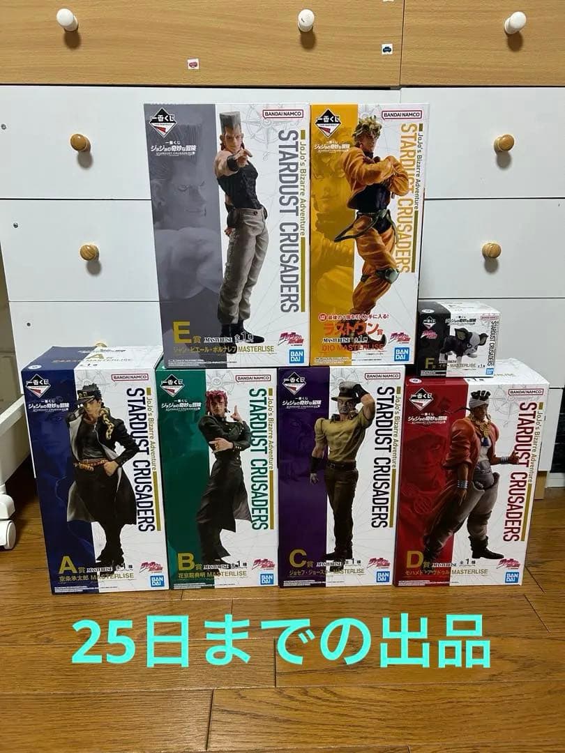 ジョジョの奇妙な冒険　一番くじ　スターダストクルセイダース　フィギュア　全種 ジョジョの奇妙な冒険』新作一番くじのフィギュア画像公開！躍動感